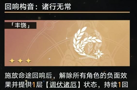 崩坏星穹铁道钢铁意志成就怎么解锁