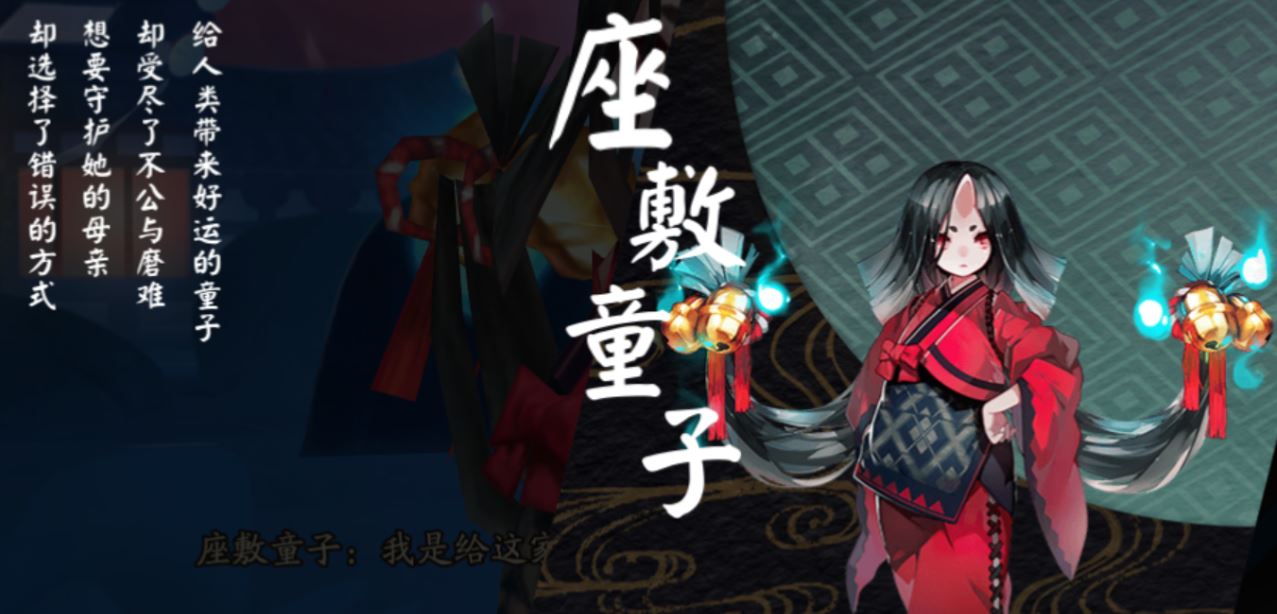 阴阳师座敷童子哪里多