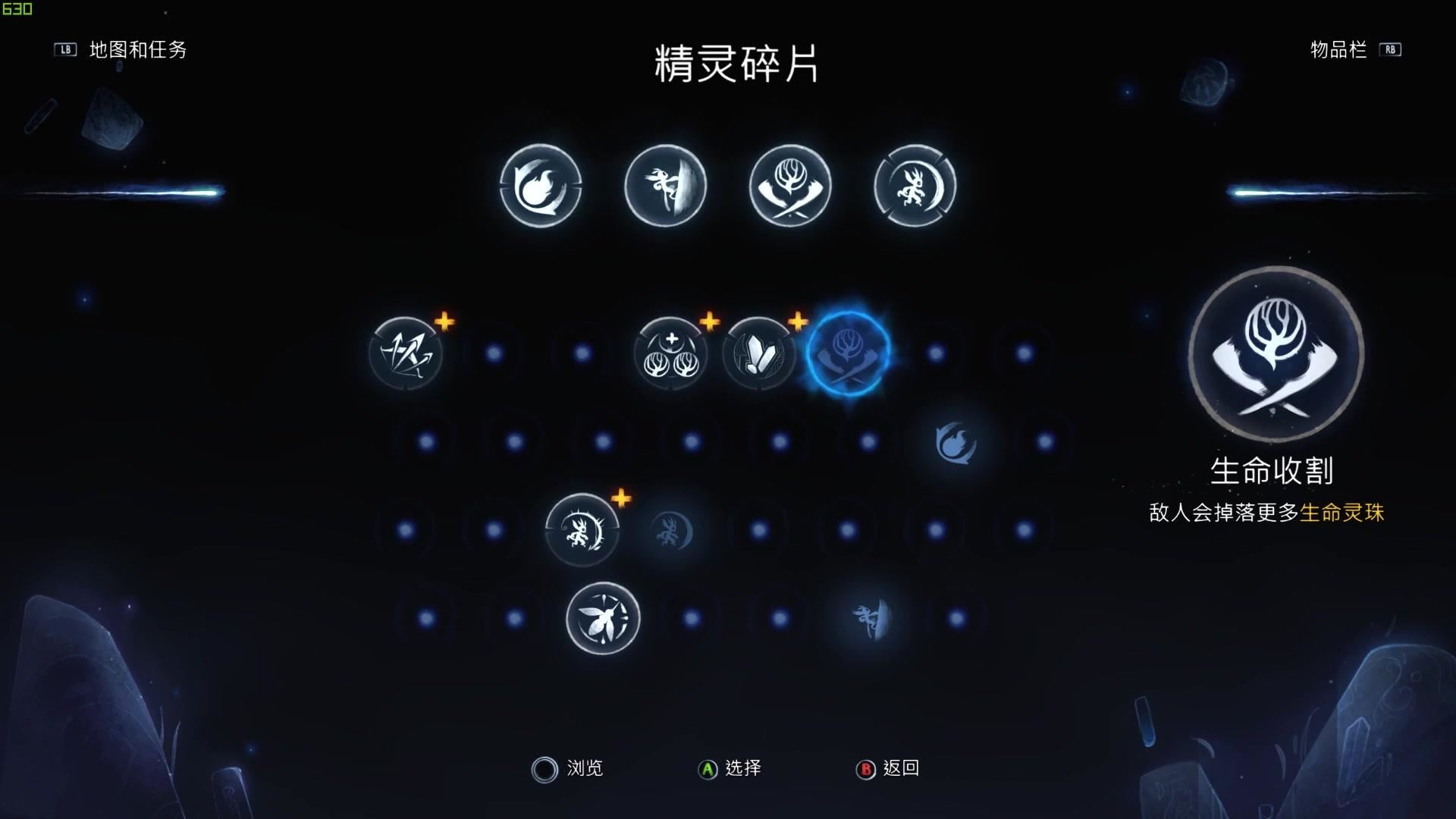 精灵与萤火意志静谧森林怎么过