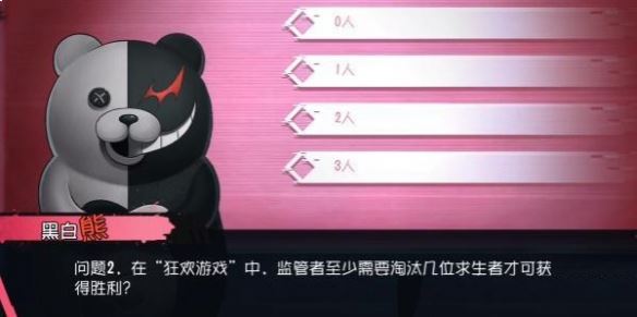 第五人格黑白熊问题答案揭晓攻略