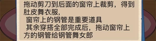 沙雕出击舞蹈穿搭怎么玩