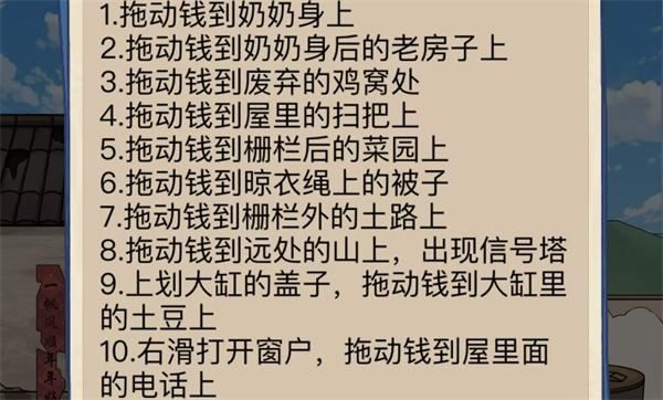 沙雕出击看望老人怎么通关