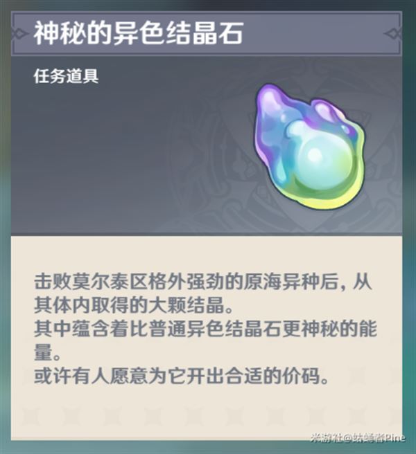 原神隐藏成就未祛魅的世界怎么完成