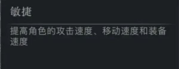 代号破晓属性选择解析