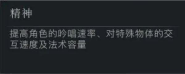 代号破晓属性选择解析