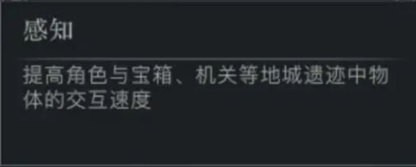 代号破晓属性选择解析