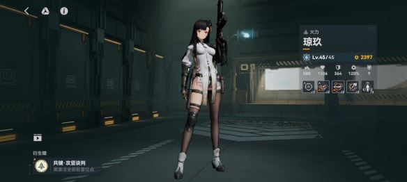 少女前线2:追放琼玖角色图鉴 少女前线2:追放琼玖角色怎么样