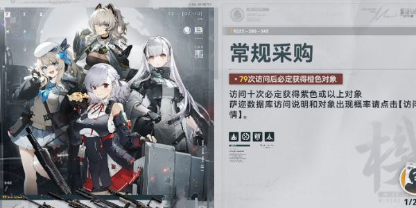 少女前线2追放抽卡概率是多少 精英人形及武器抽卡概率一览