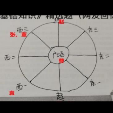 百变大侦探东汉小学凶手是谁