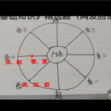 百变大侦探东汉小学凶手是谁