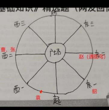 百变大侦探东汉小学凶手是谁