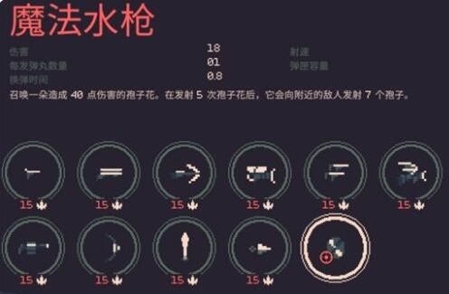 黎明前20分钟魔法水枪怎么获得