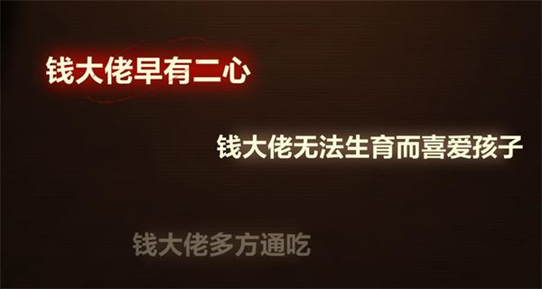 未定事件簿故城黎明的回响第二阶段案情推演攻略