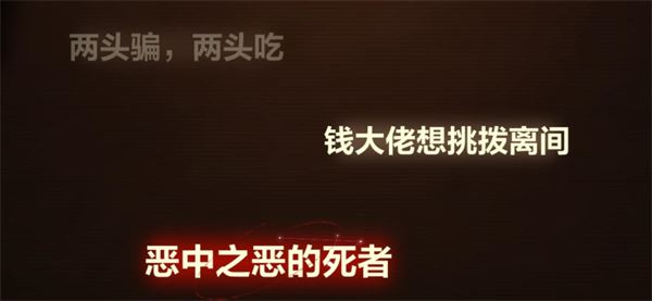 未定事件簿故城黎明的回响案情推演第四阶段攻略