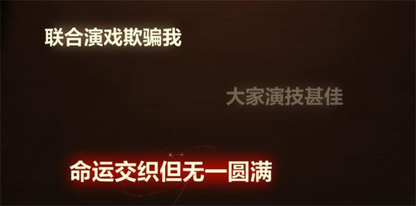 未定事件簿故城黎明的回响案情推演第四阶段攻略