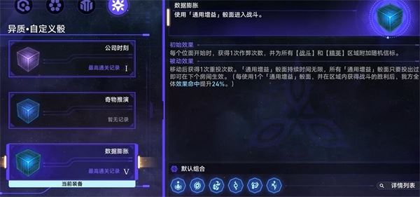 崩坏星穹铁道商人与炼金术士之门攻略