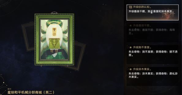 崩坏星穹铁道黄金与机械奇物怎么收集