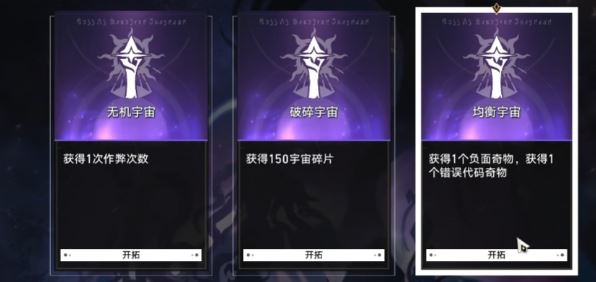 崩坏星穹铁道黄金与机械奇物怎么收集