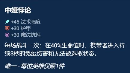 云顶之弈奥恩神器哪件最好 s10奥恩神器选择推荐