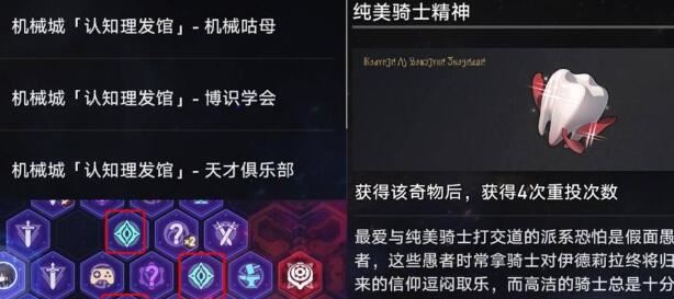 崩坏星穹铁道黄金与机械阮梅事件攻略