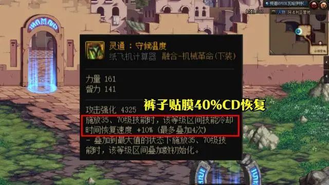 dnf神界特化35装备流派攻略