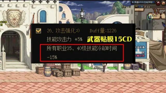 dnf神界特化35装备流派攻略