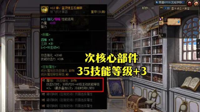 dnf神界特化35装备流派攻略