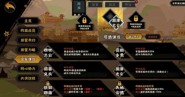 无悔华夏诸侯讨董剧本同盟攻略