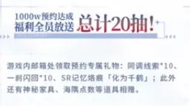 白荆回廊60抽怎么领