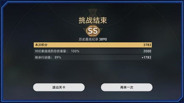 崩坏星穹铁道虚境味探攻略