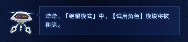 崩坏星穹铁道虚境味探攻略