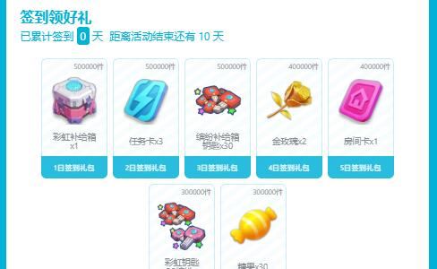 香肠派对SS13赛季福利签到活动开启累计签到送糖果等奖励