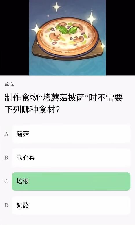 原神豆瓣答题答案大全