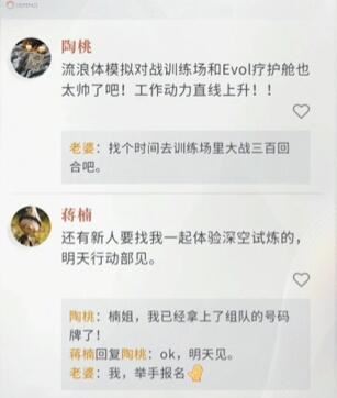 恋与深空男主亲密度怎么提升