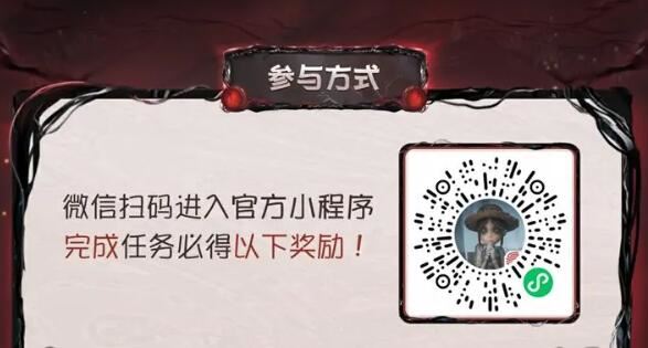 第五人格小程序定制头像活动第一轮开启