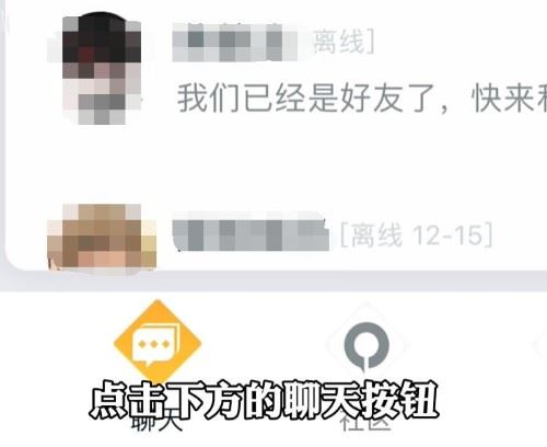 王者qq微信怎么跟好友一起玩