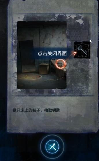 纸嫁衣6无间梦境第一章攻略