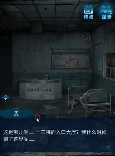 纸嫁衣6无间梦境第一章攻略