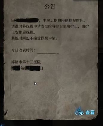 纸嫁衣6无间梦境第一章攻略