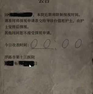 纸嫁衣6无间梦境第一章攻略