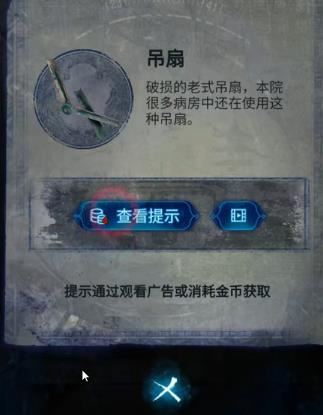 纸嫁衣6无间梦境第一章攻略