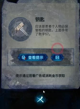 纸嫁衣6无间梦境第一章攻略