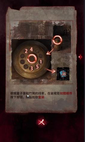 纸嫁衣6无间梦境第二章攻略