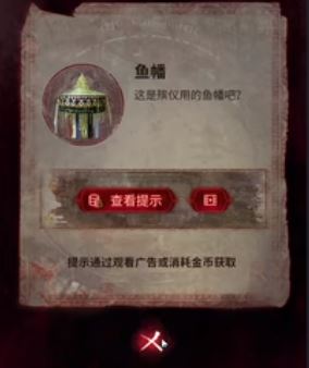 纸嫁衣6无间梦境第二章攻略