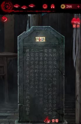 纸嫁衣6无间梦境第二章攻略