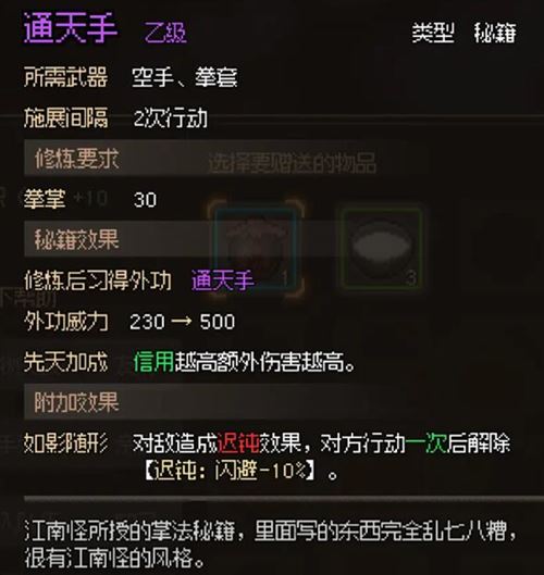 大侠立志传脏街任务怎么做