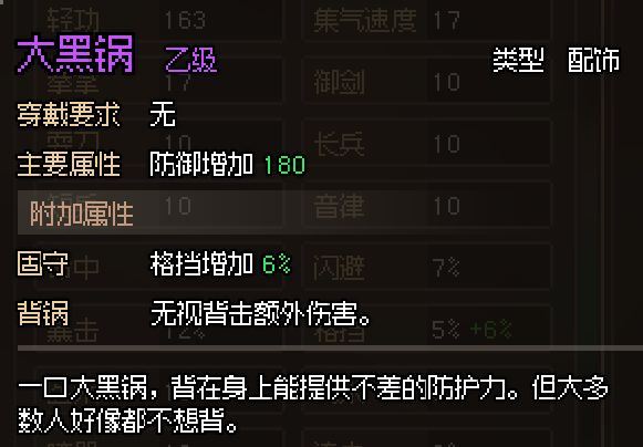 大侠立志传无名小村支线任务攻略