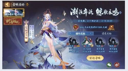 阴阳师新春专属召唤活动SP鲸汐千姬降临平安京