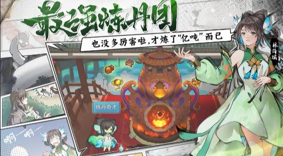 最强祖师新手攻略