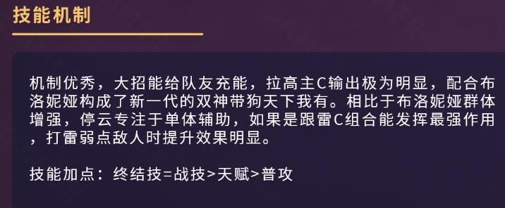 崩坏星穹铁道停云攻略